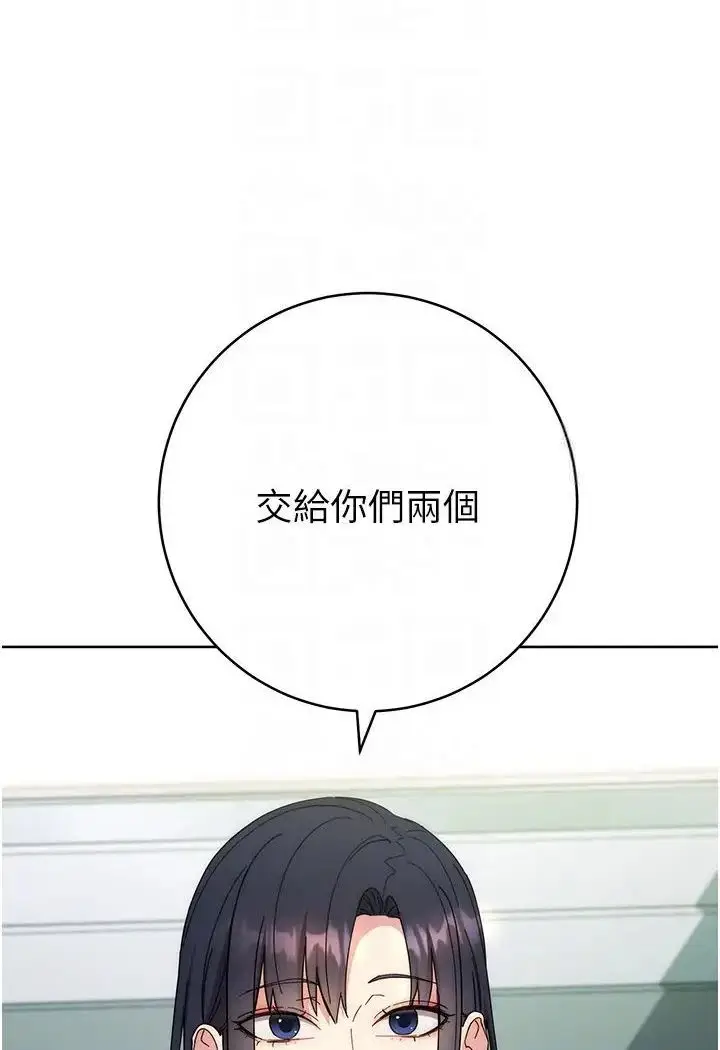漫画《边缘人的复仇》第19话第70张图