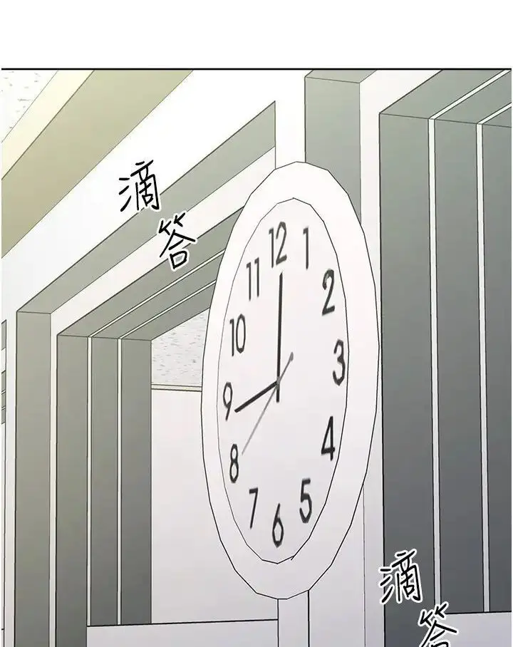 漫画《边缘人的复仇》第19话第85张图