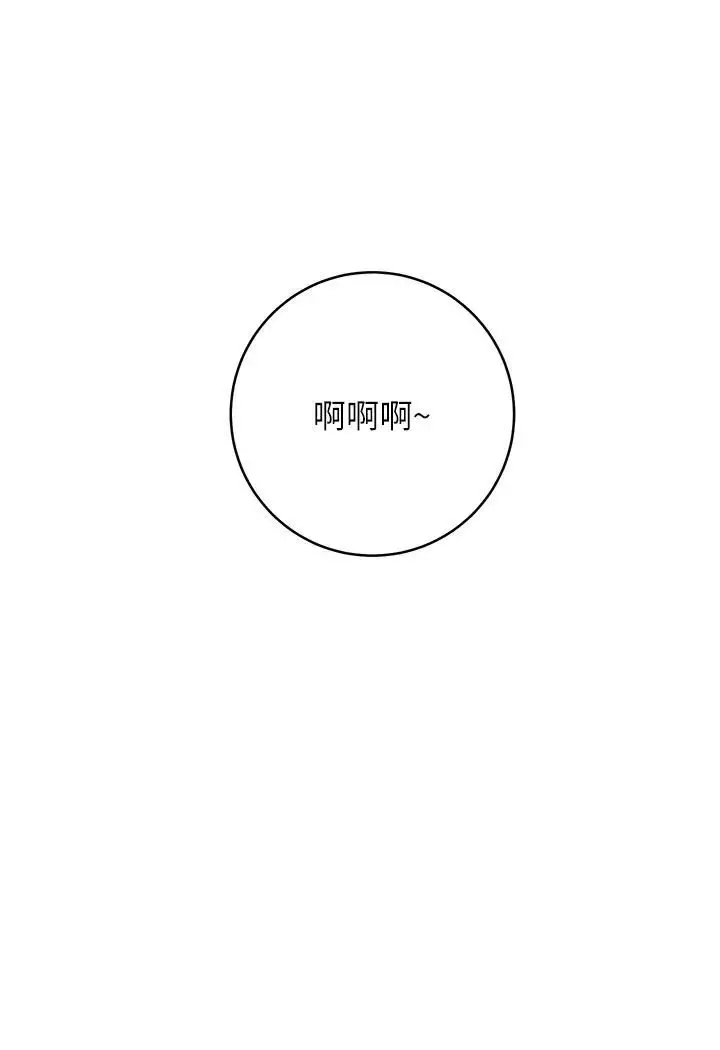 漫画《边缘人的复仇》第19话第87张图