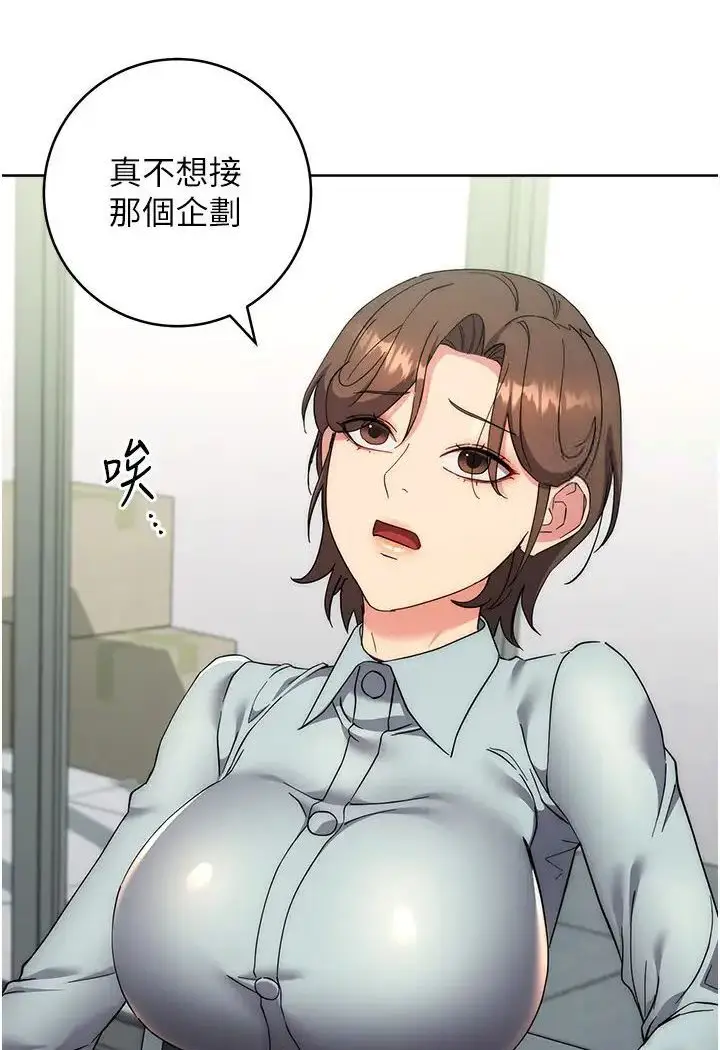 漫画《边缘人的复仇》第19话第88张图
