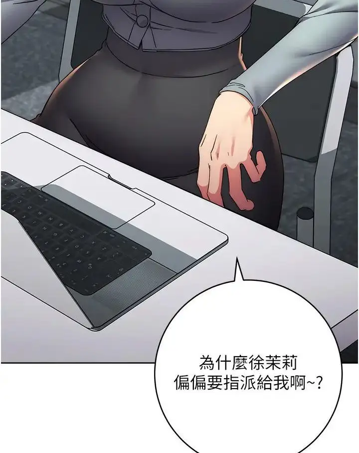 漫画《边缘人的复仇》第19话第89张图