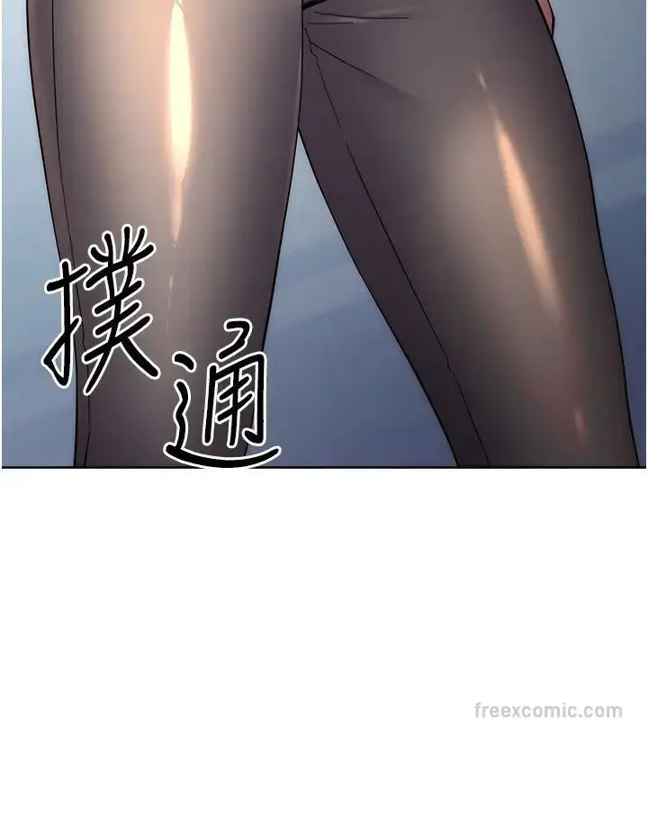 漫画《边缘人的复仇》第19话第9张图