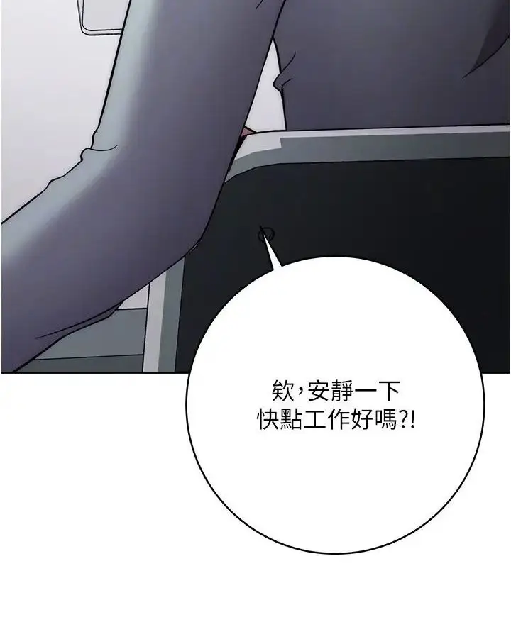 漫画《边缘人的复仇》第19话第92张图