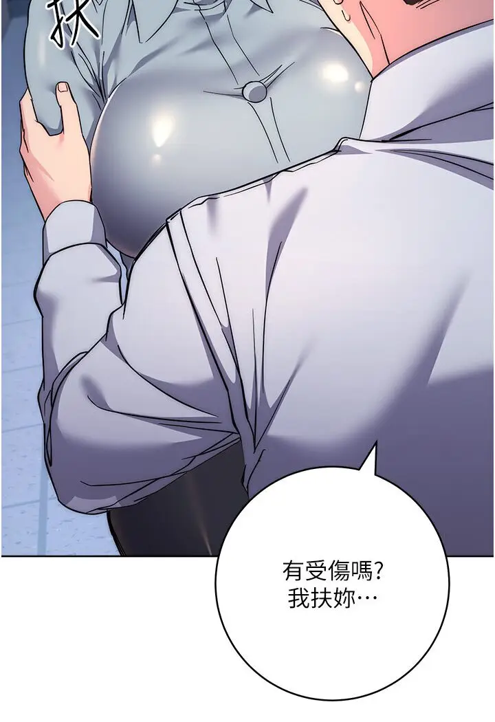 漫画《边缘人的复仇》第20话第101张图