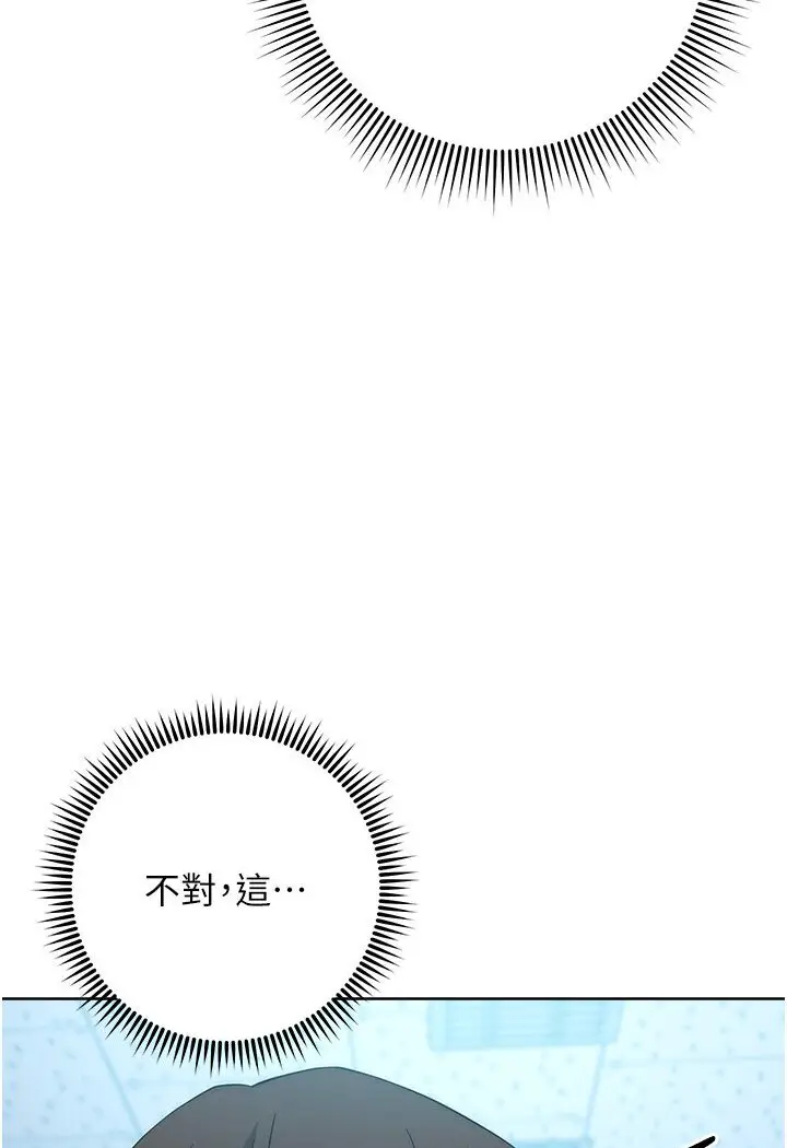 漫画《边缘人的复仇》第20话第107张图
