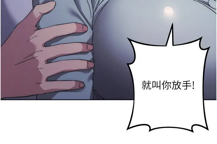 漫画《边缘人的复仇》第20话第113张图