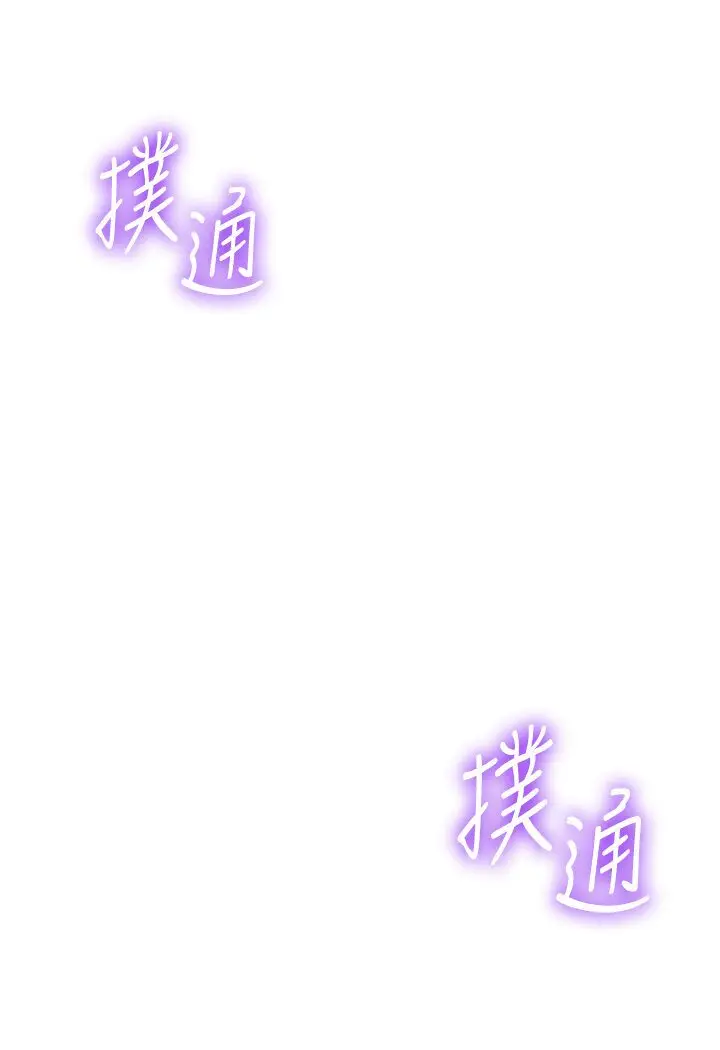 漫画《边缘人的复仇》第20话第114张图