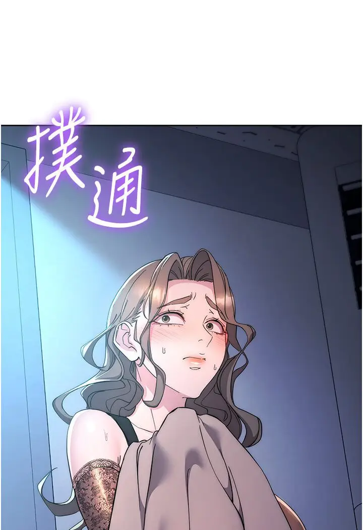漫画《边缘人的复仇》第20话第115张图