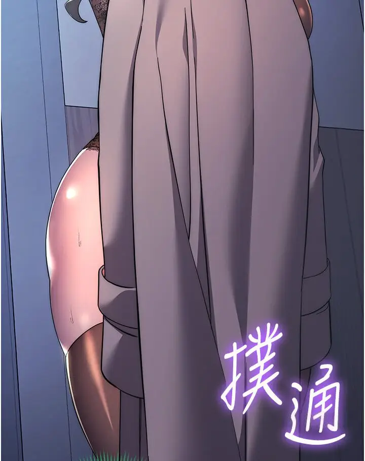 漫画《边缘人的复仇》第20话第116张图