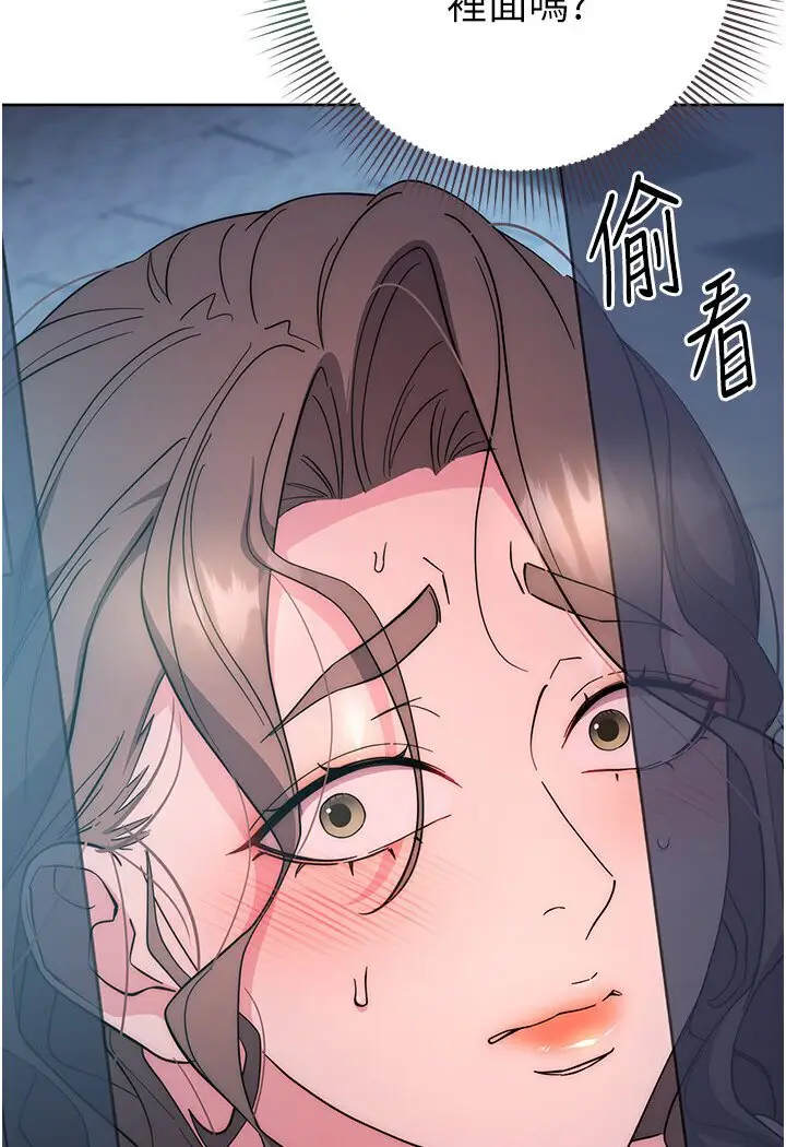 漫画《边缘人的复仇》第20话第118张图