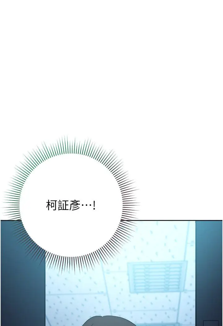 漫画《边缘人的复仇》第20话第120张图