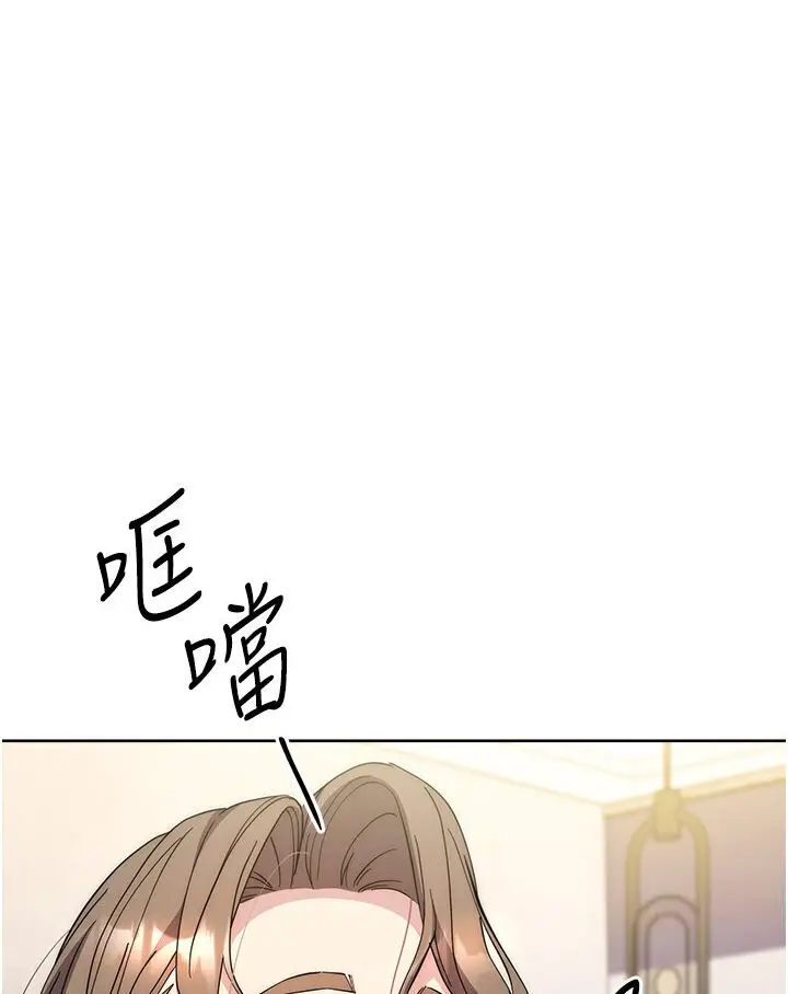 漫画《边缘人的复仇》第20话第133张图