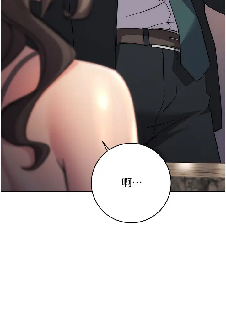 漫画《边缘人的复仇》第20话第137张图