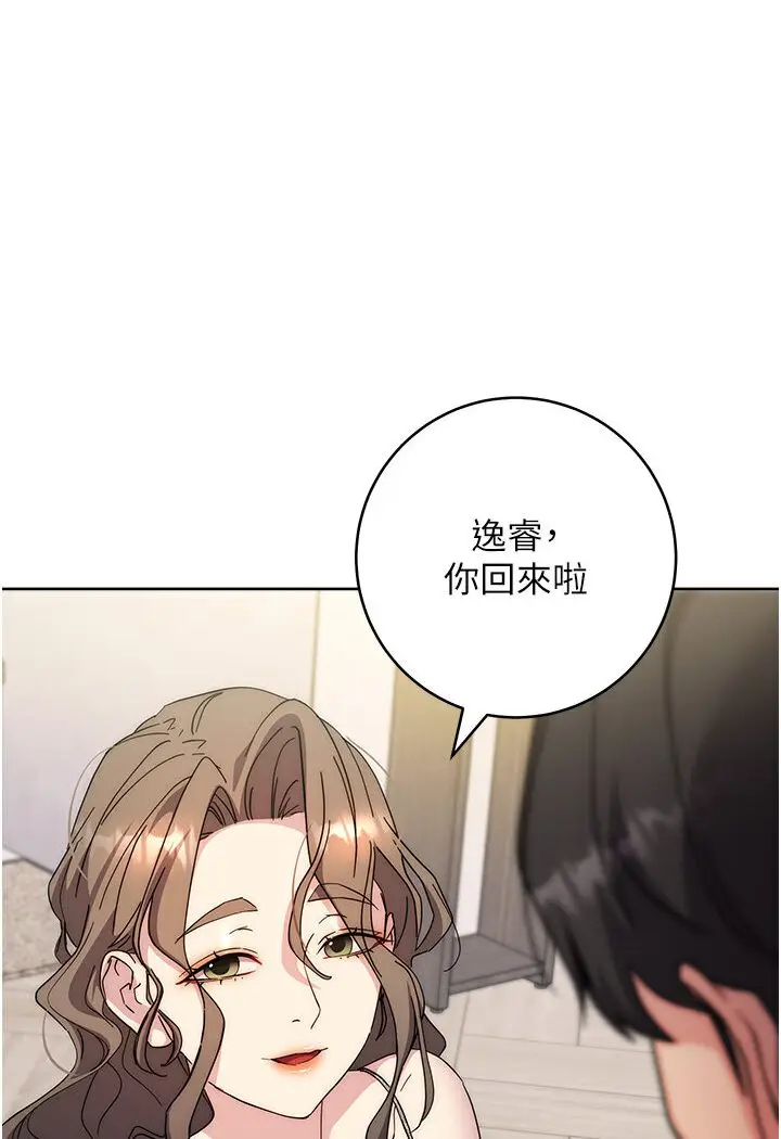 漫画《边缘人的复仇》第20话第138张图
