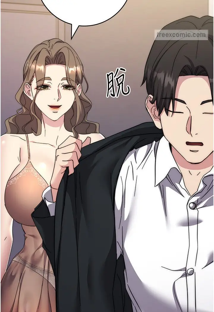 漫画《边缘人的复仇》第20话第144张图