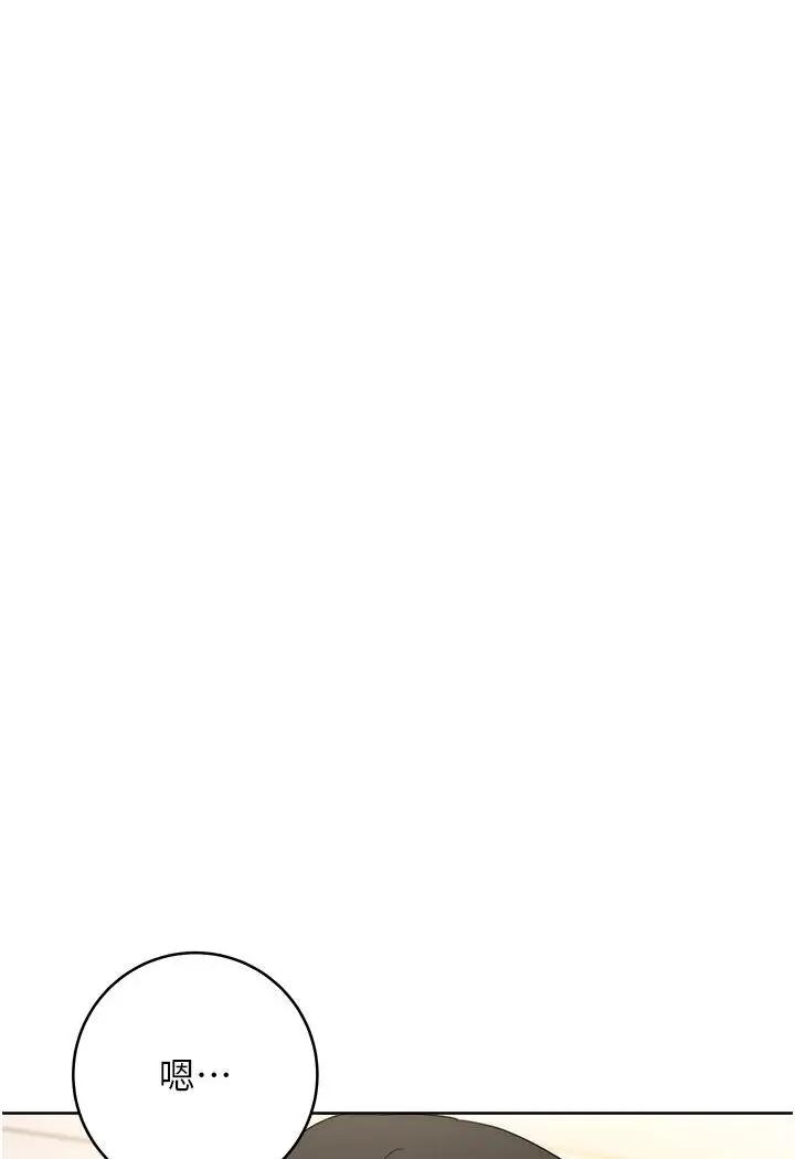 漫画《边缘人的复仇》第20话第148张图