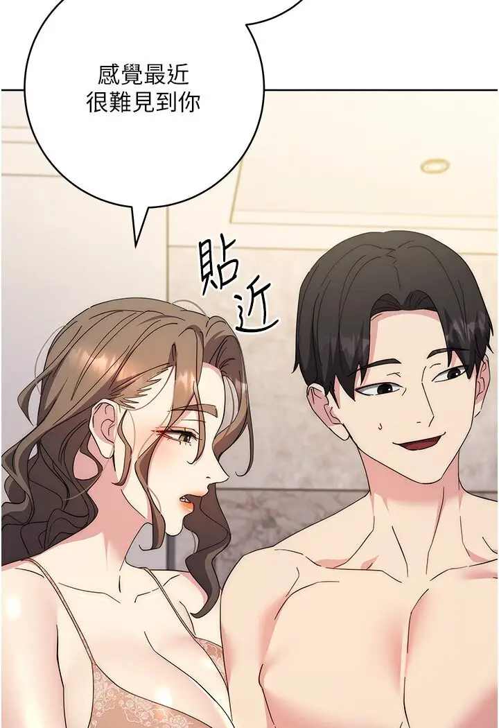 漫画《边缘人的复仇》第20话第151张图