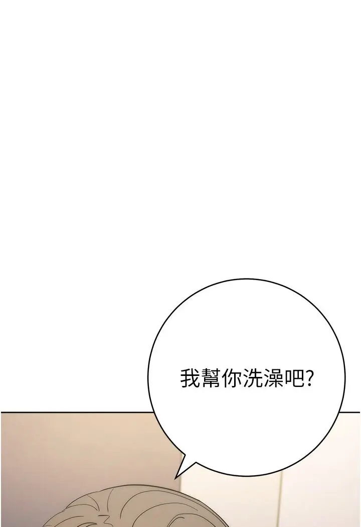 漫画《边缘人的复仇》第20话第158张图