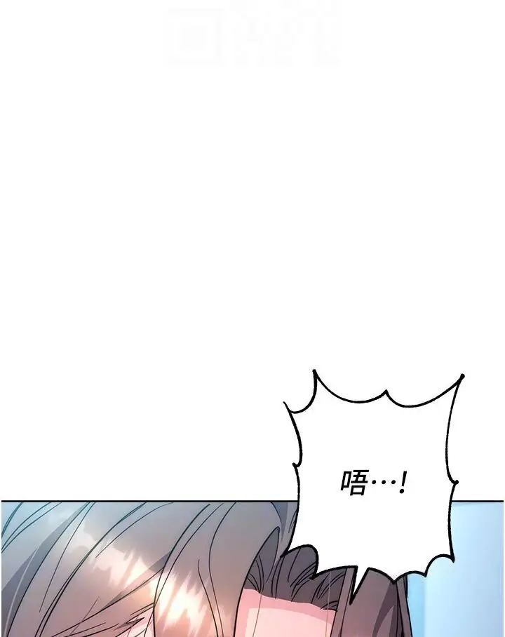 漫画《边缘人的复仇》第20话第16张图