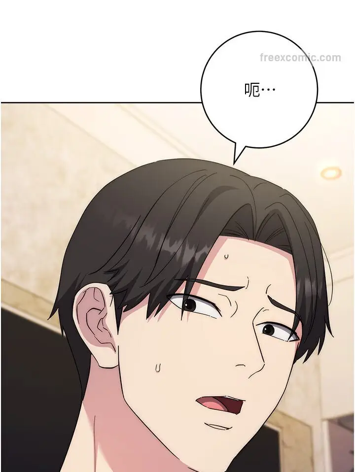 漫画《边缘人的复仇》第20话第162张图