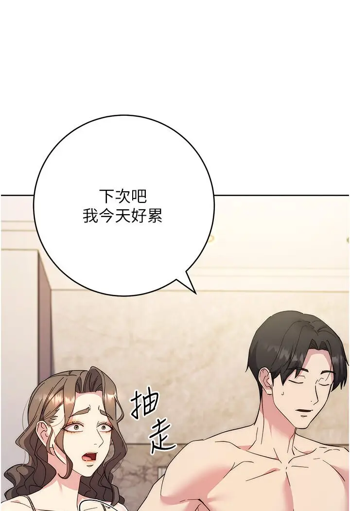 漫画《边缘人的复仇》第20话第164张图