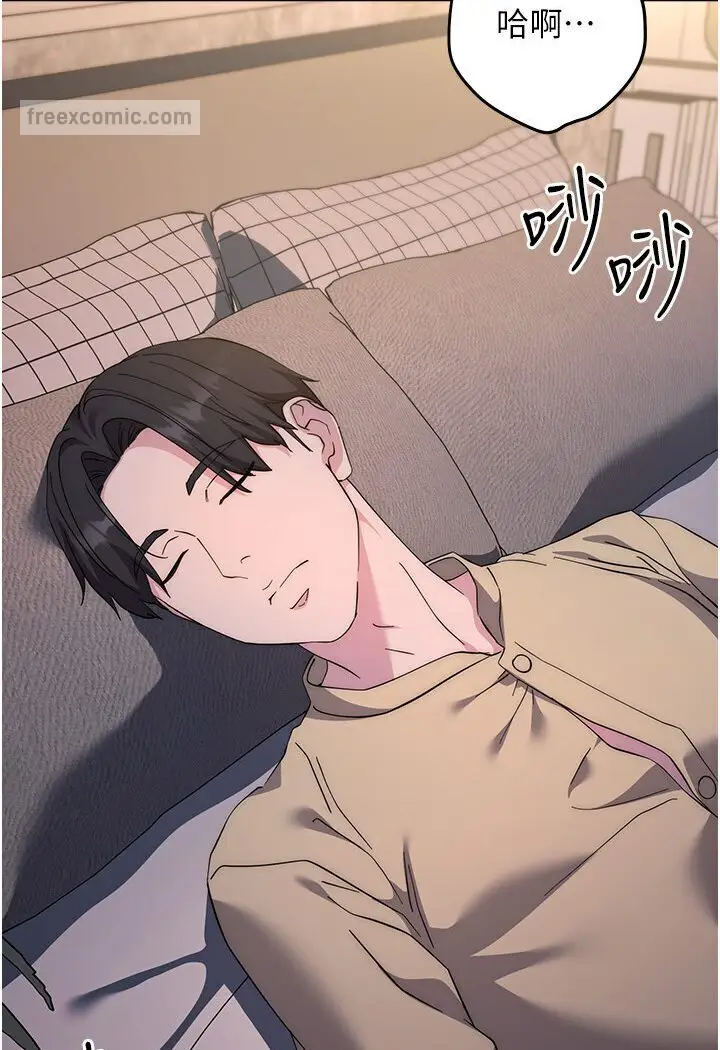 漫画《边缘人的复仇》第20话第171张图