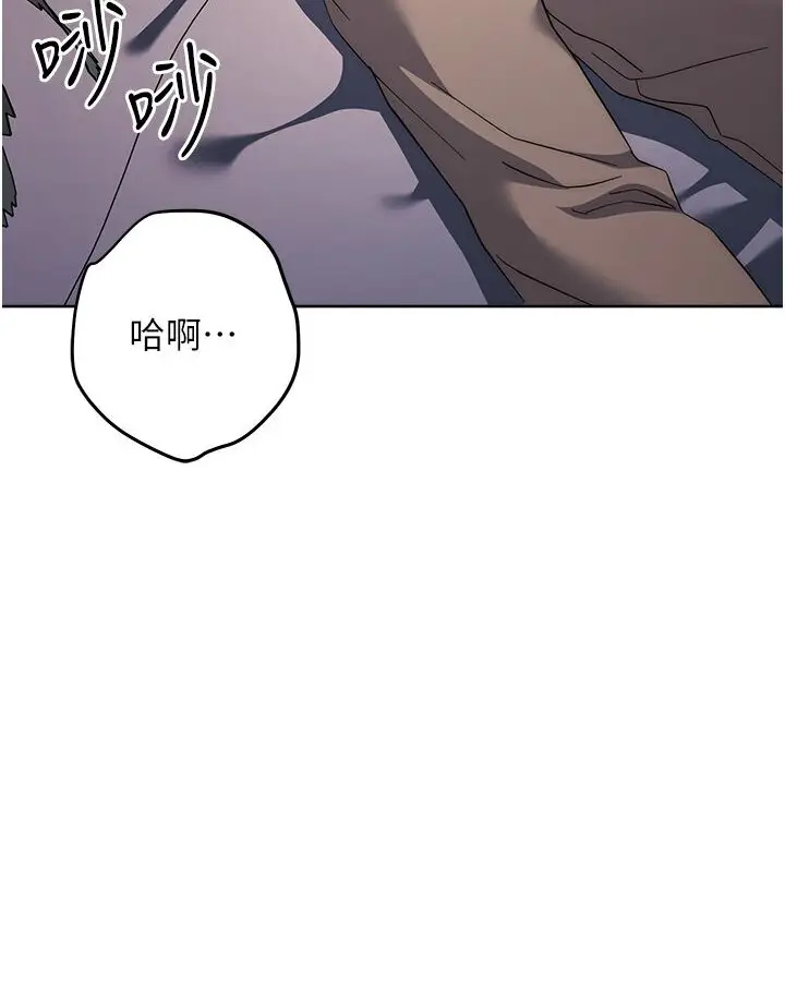 漫画《边缘人的复仇》第20话第172张图