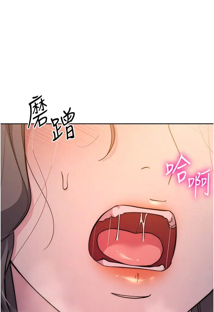漫画《边缘人的复仇》第20话第173张图