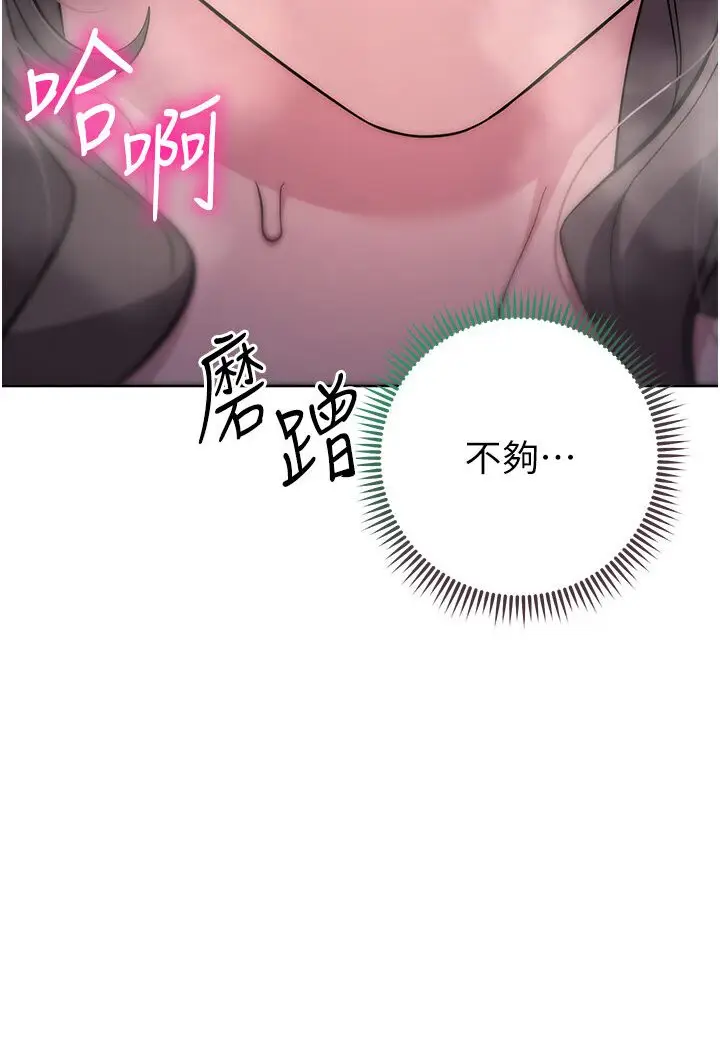 漫画《边缘人的复仇》第20话第174张图