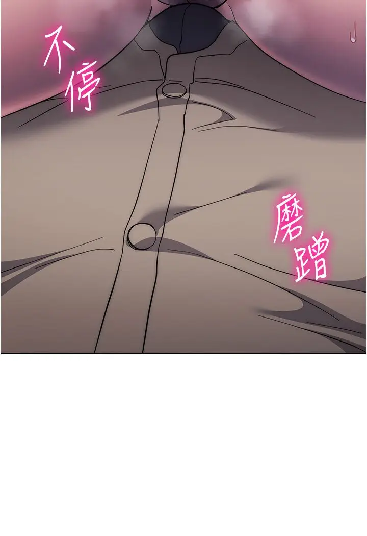 漫画《边缘人的复仇》第20话第176张图