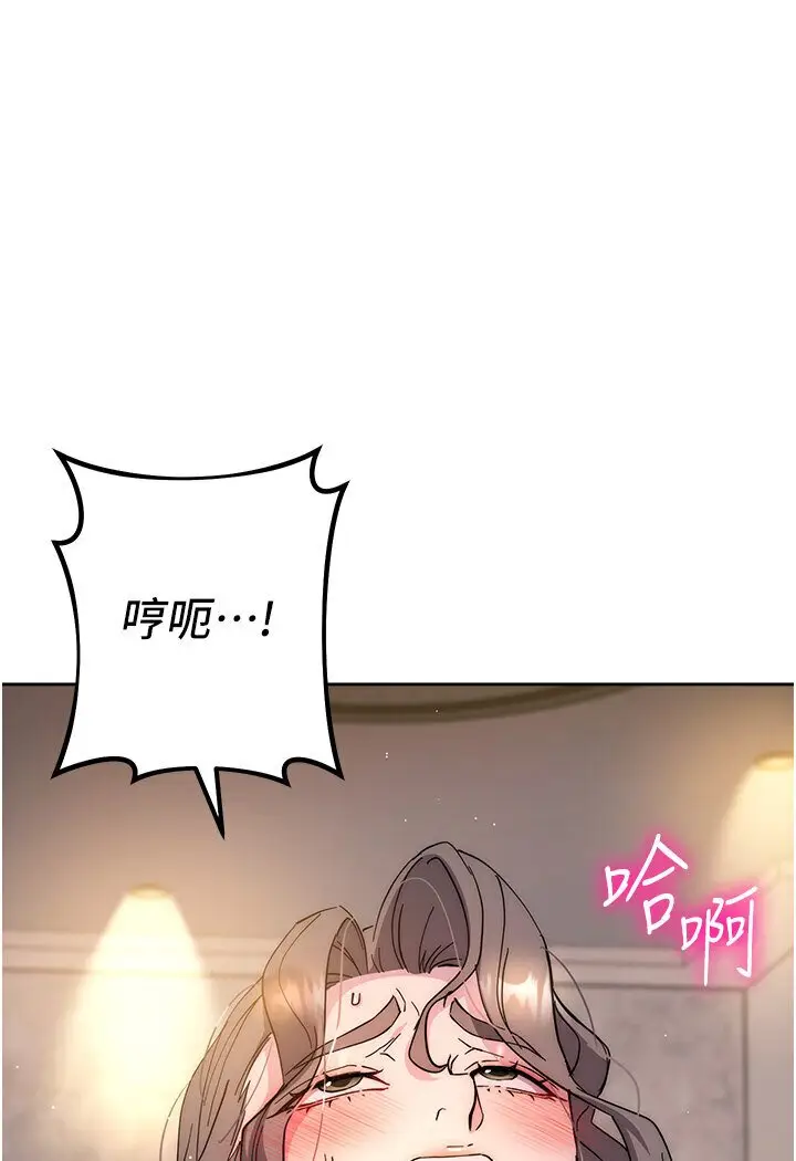 漫画《边缘人的复仇》第20话第181张图