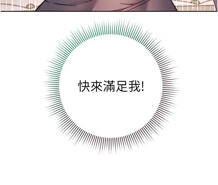 漫画《边缘人的复仇》第20话第183张图