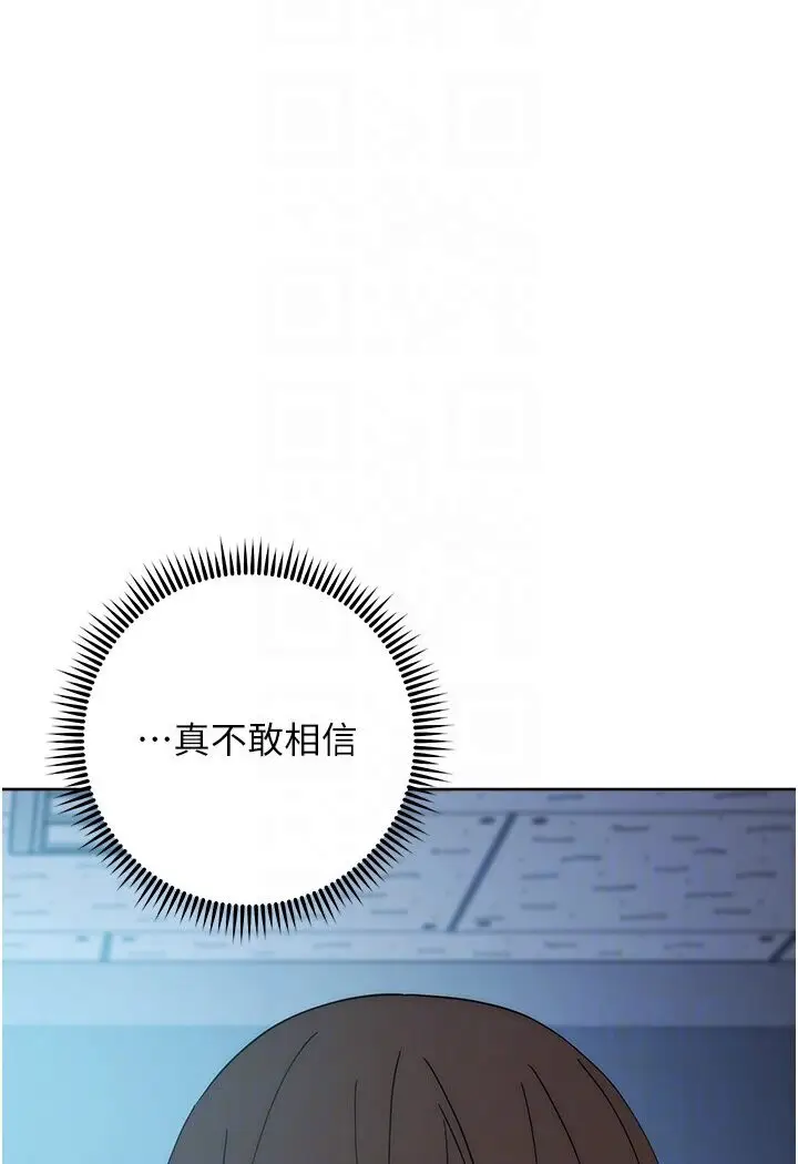 漫画《边缘人的复仇》第20话第26张图