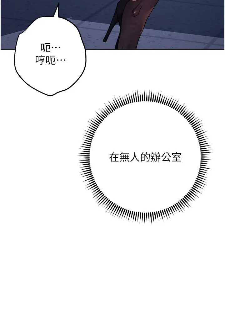 漫画《边缘人的复仇》第20话第34张图