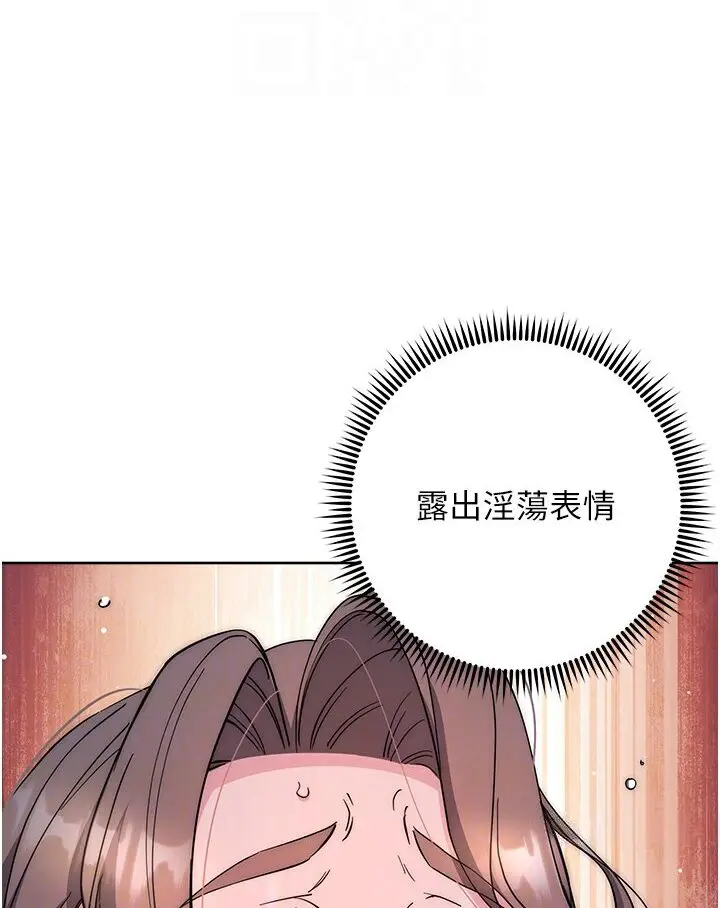漫画《边缘人的复仇》第20话第37张图
