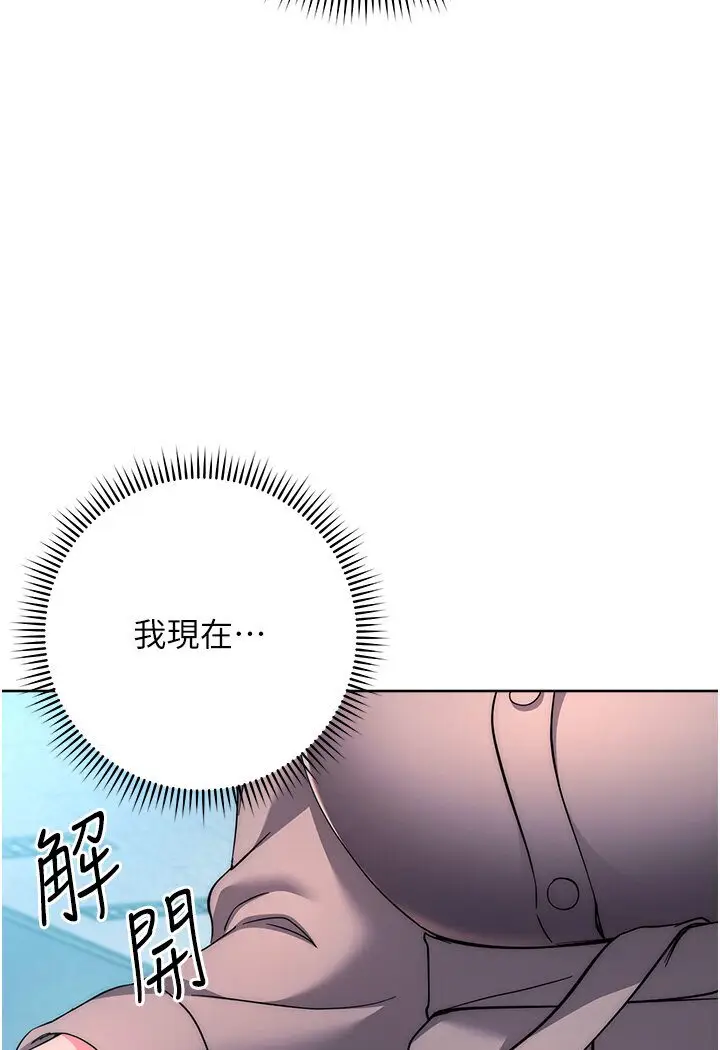 漫画《边缘人的复仇》第20话第4张图