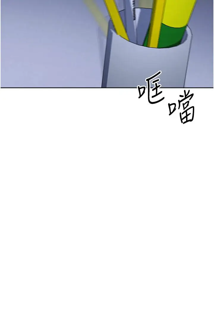 漫画《边缘人的复仇》第20话第41张图