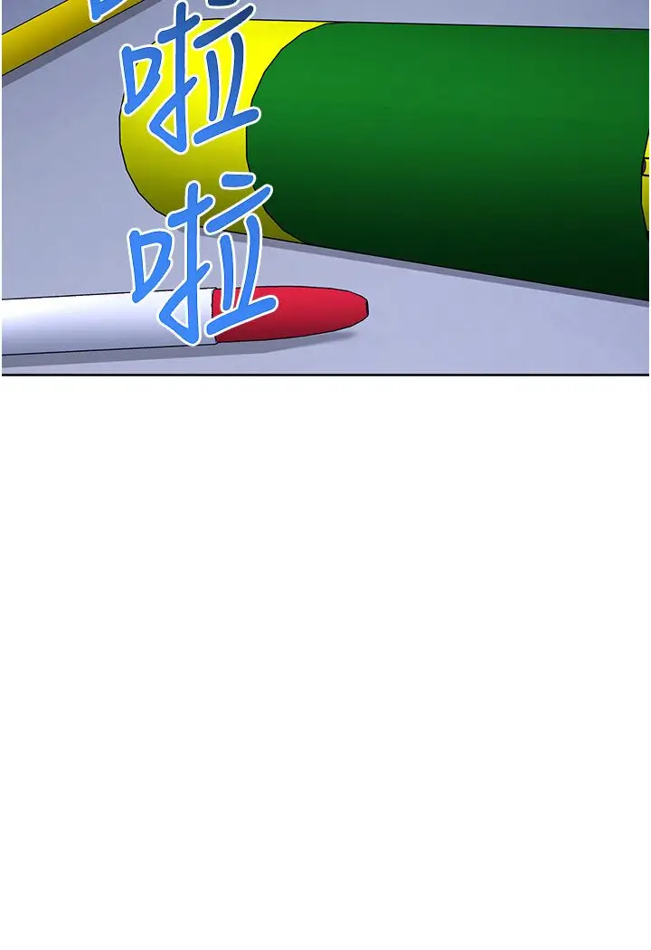 漫画《边缘人的复仇》第20话第44张图