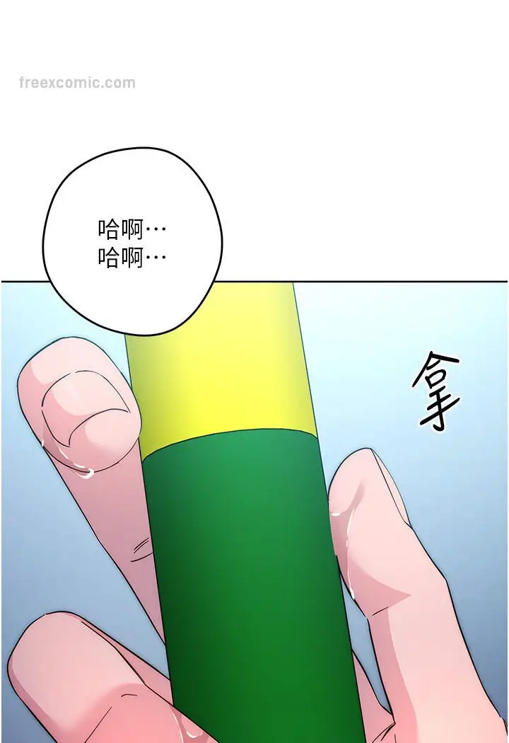 漫画《边缘人的复仇》第20话第45张图