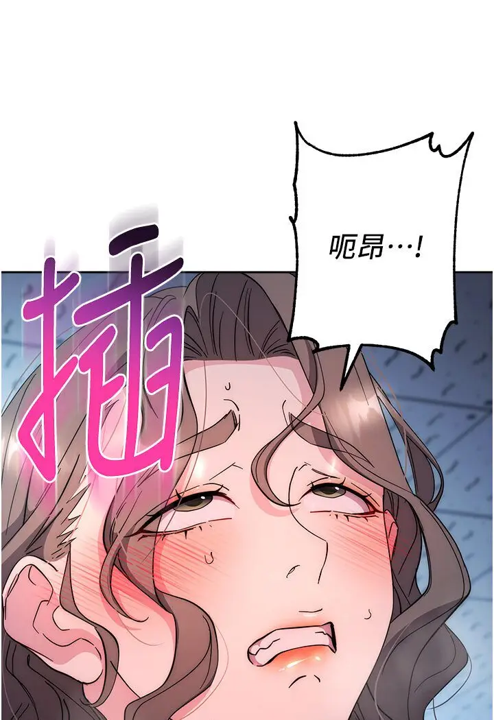 漫画《边缘人的复仇》第20话第48张图