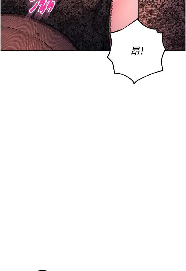 漫画《边缘人的复仇》第20话第55张图