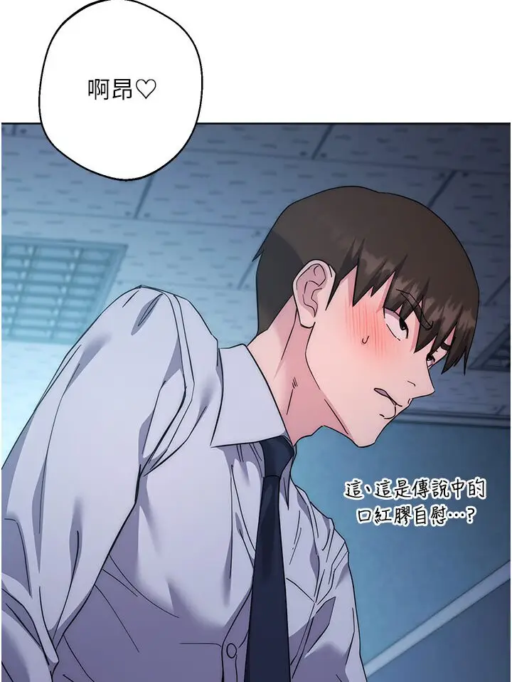 漫画《边缘人的复仇》第20话第56张图
