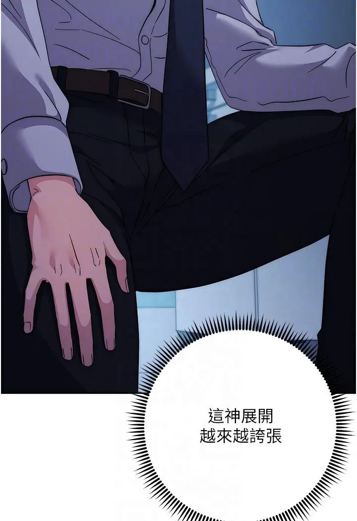 漫画《边缘人的复仇》第20话第57张图