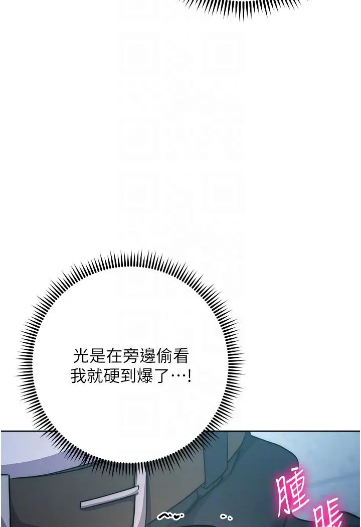漫画《边缘人的复仇》第20话第58张图