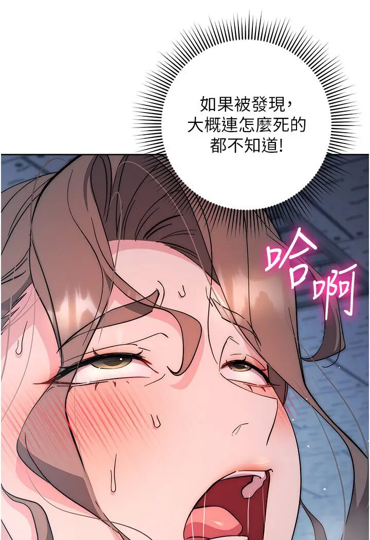 漫画《边缘人的复仇》第20话第64张图