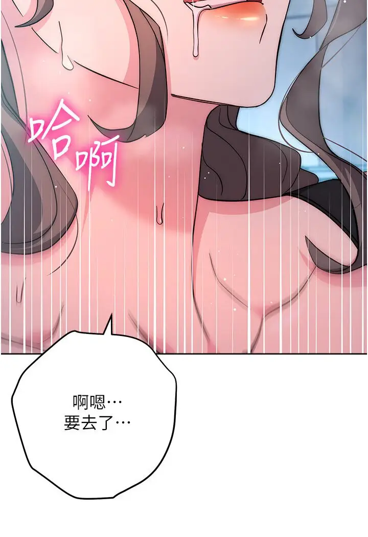 漫画《边缘人的复仇》第20话第65张图