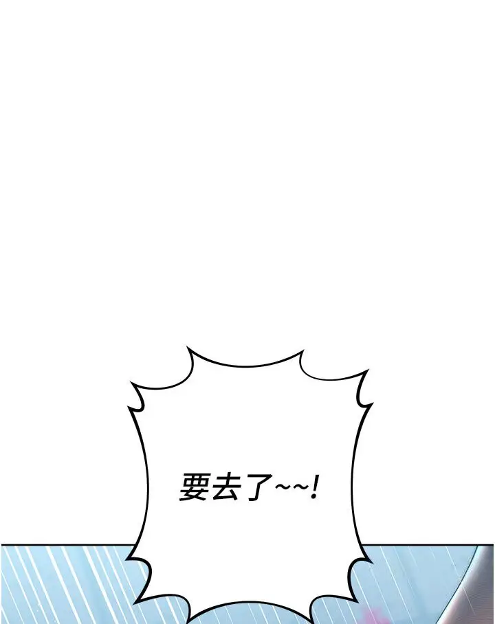 漫画《边缘人的复仇》第20话第66张图