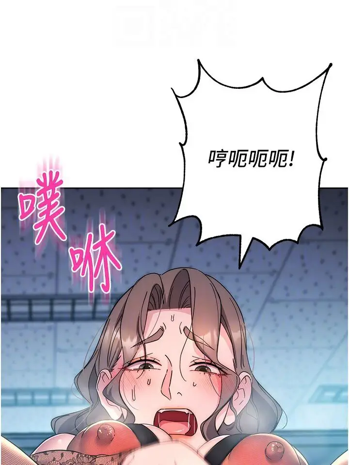 漫画《边缘人的复仇》第20话第69张图