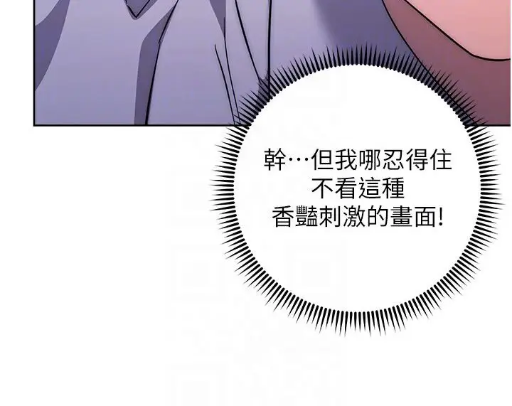 漫画《边缘人的复仇》第20话第74张图