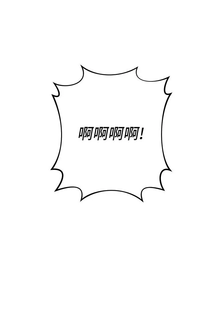 漫画《边缘人的复仇》第20话第75张图
